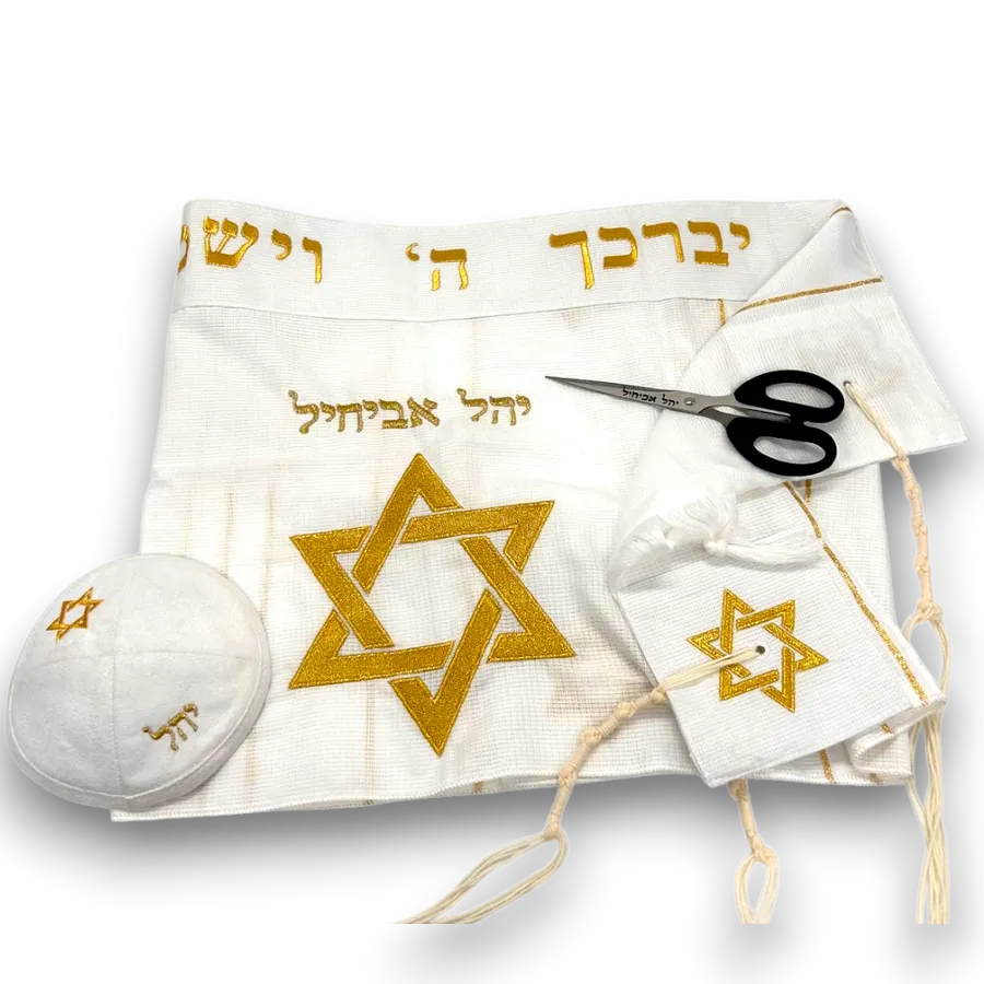 סט חלאקה קלאסי דגם מגן דוד רקמה זהב וחריטה על המספרים