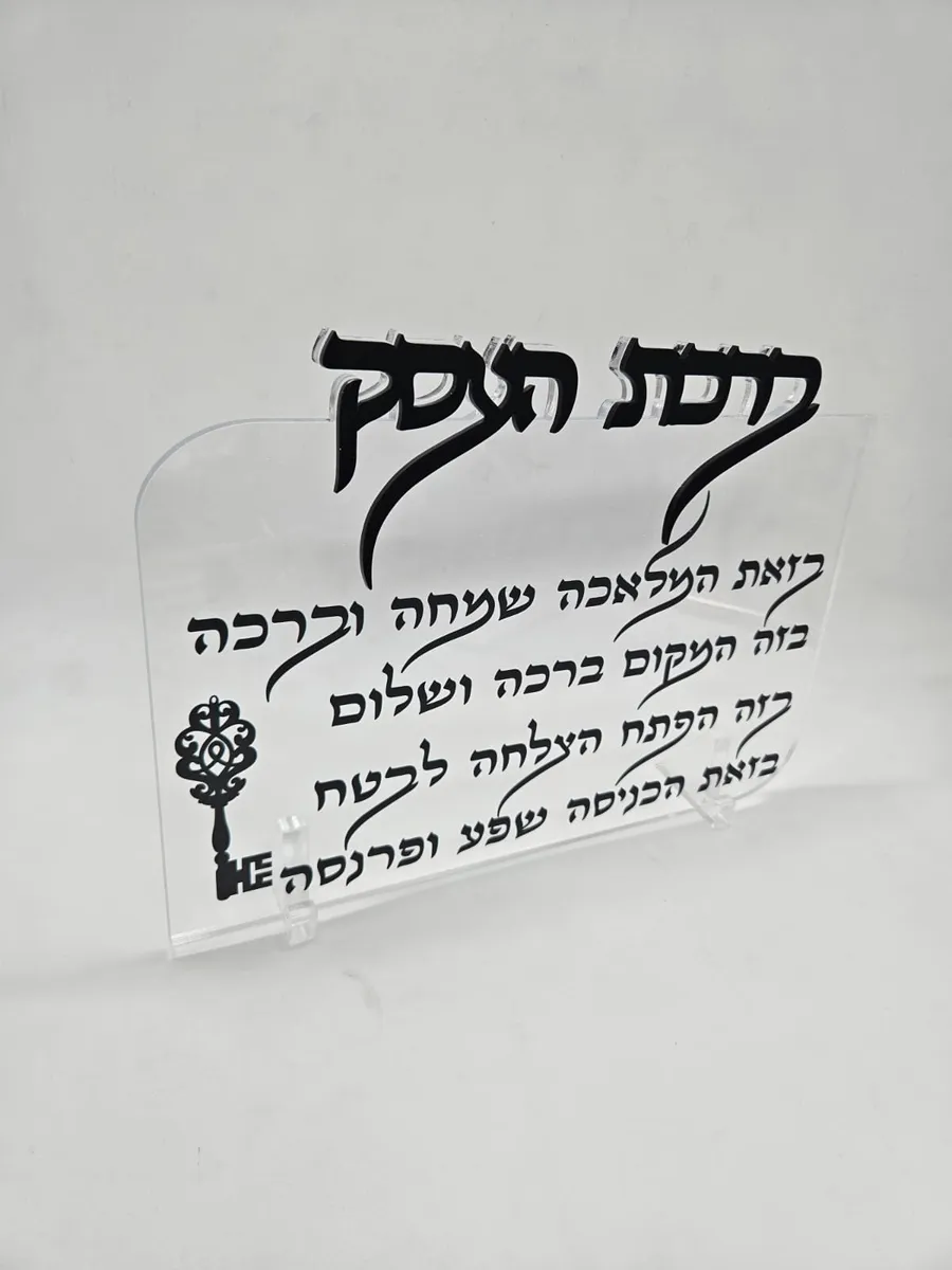 משגן העסק - חיתוך לייזר