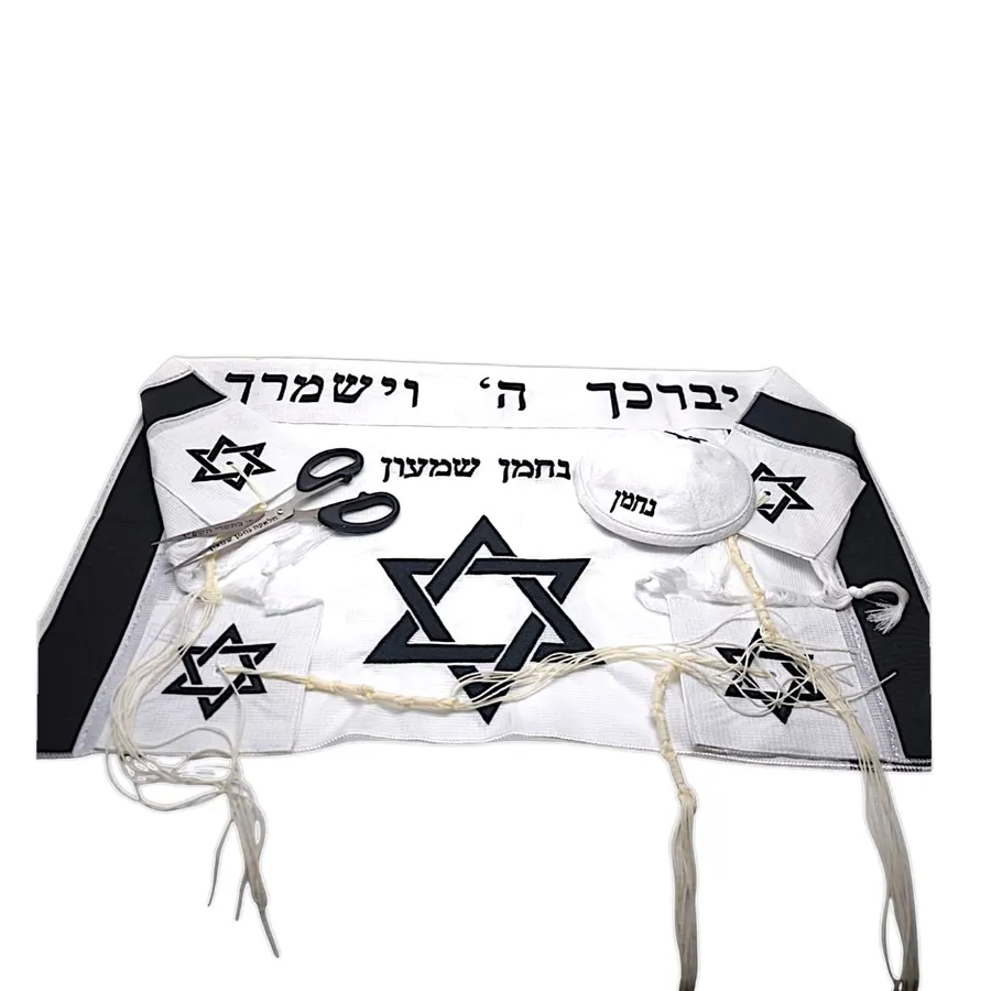 סט חלאקה קלאסי דגם מגן דוד רקמה שחורה וחריטה על המספרים